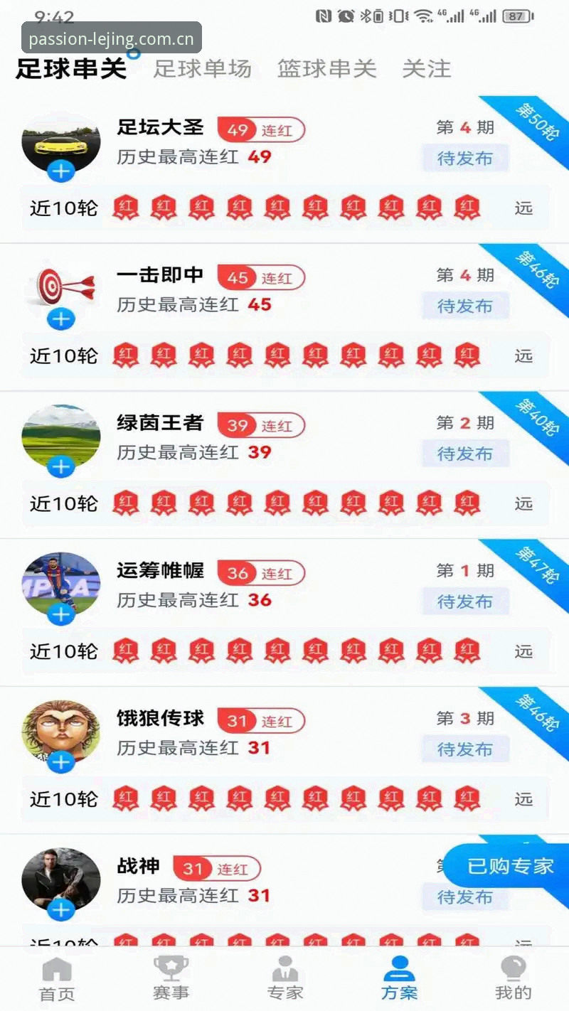 乐竞体育平台V2.0.0深度评测：从观赛体验到赛事生态的全面革新