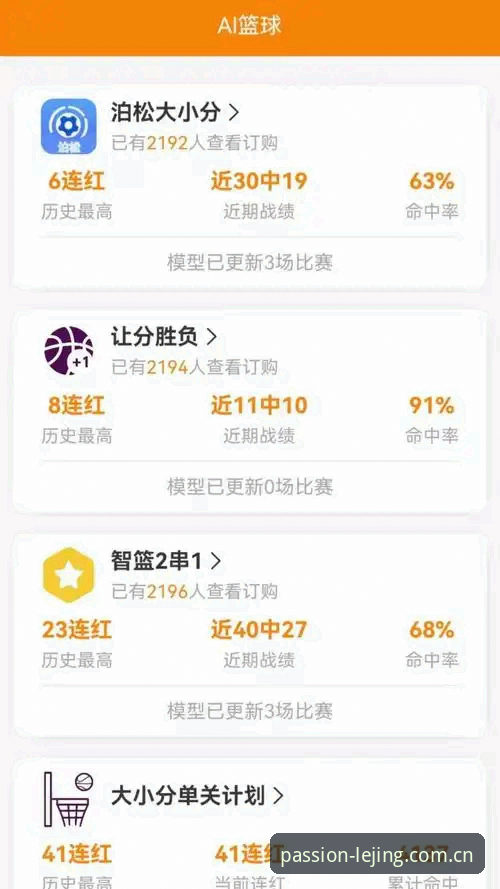 乐竞体育平台v2.1.0版本发布：电竞直播技术新突破，高帧率低延迟体验实测