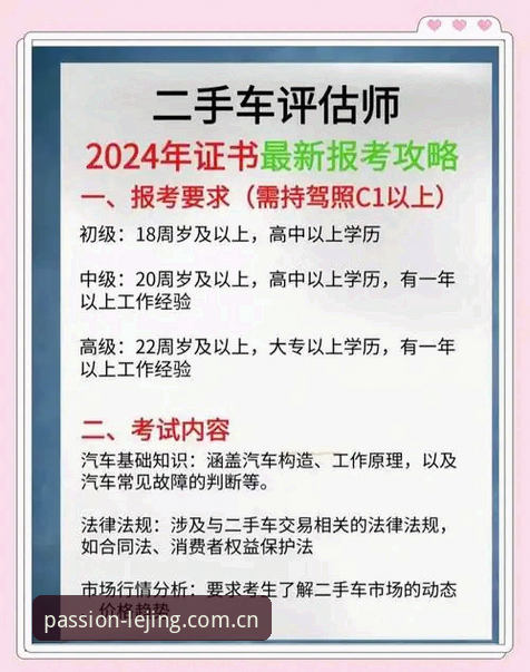 乐竞账号注册2026最新版本操作教程：从零开始的完整指南