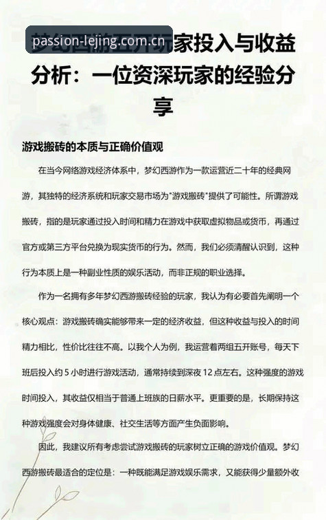 资深玩家分享：在乐竞体育平台追踪皇家社会引援动态的实战心得