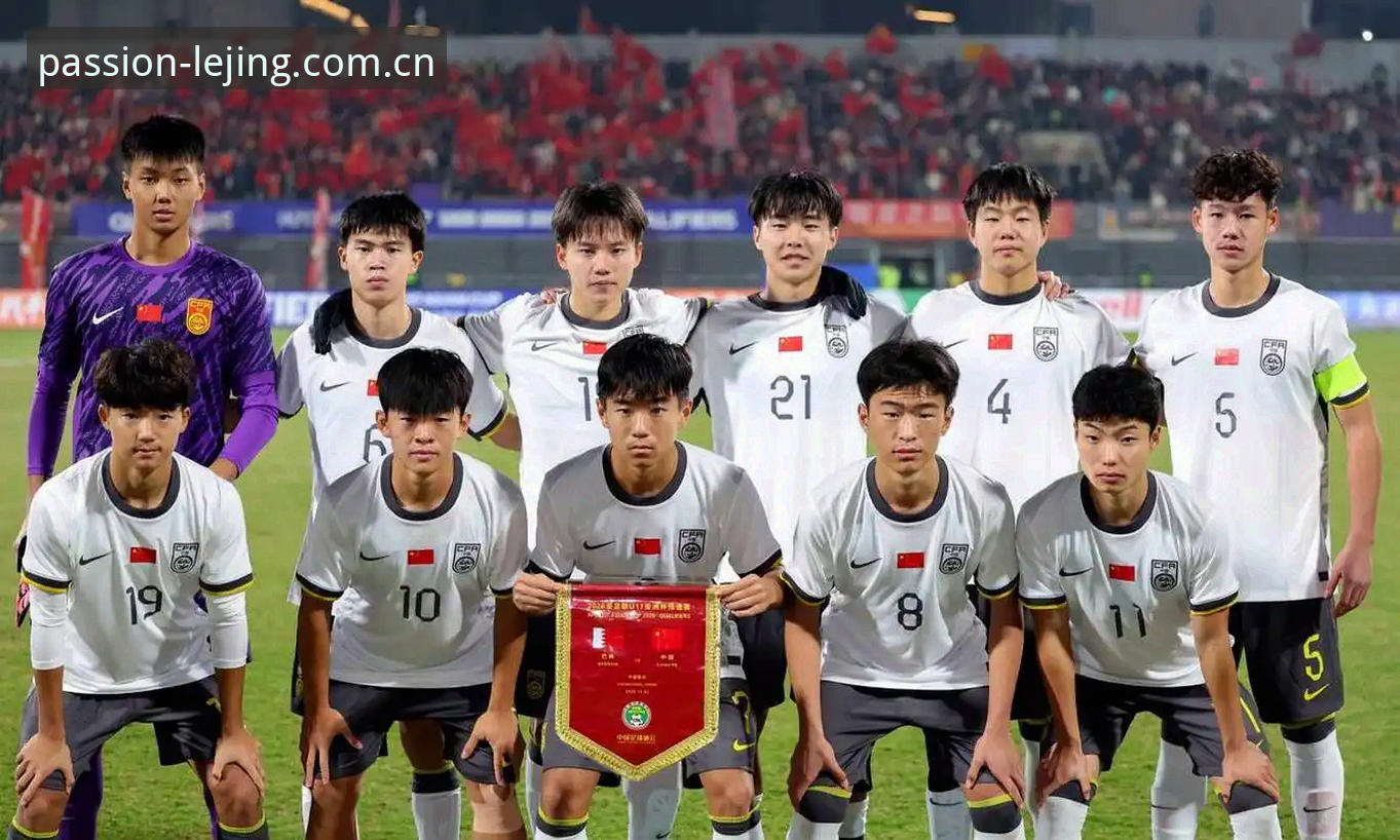 乐竞巅峰体验 U17世界杯抽签结果深度评测:中国足球双线出击,乐竞巅峰体验全解析